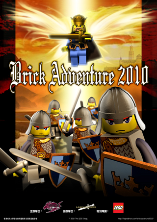 Bricks Adventure 2010